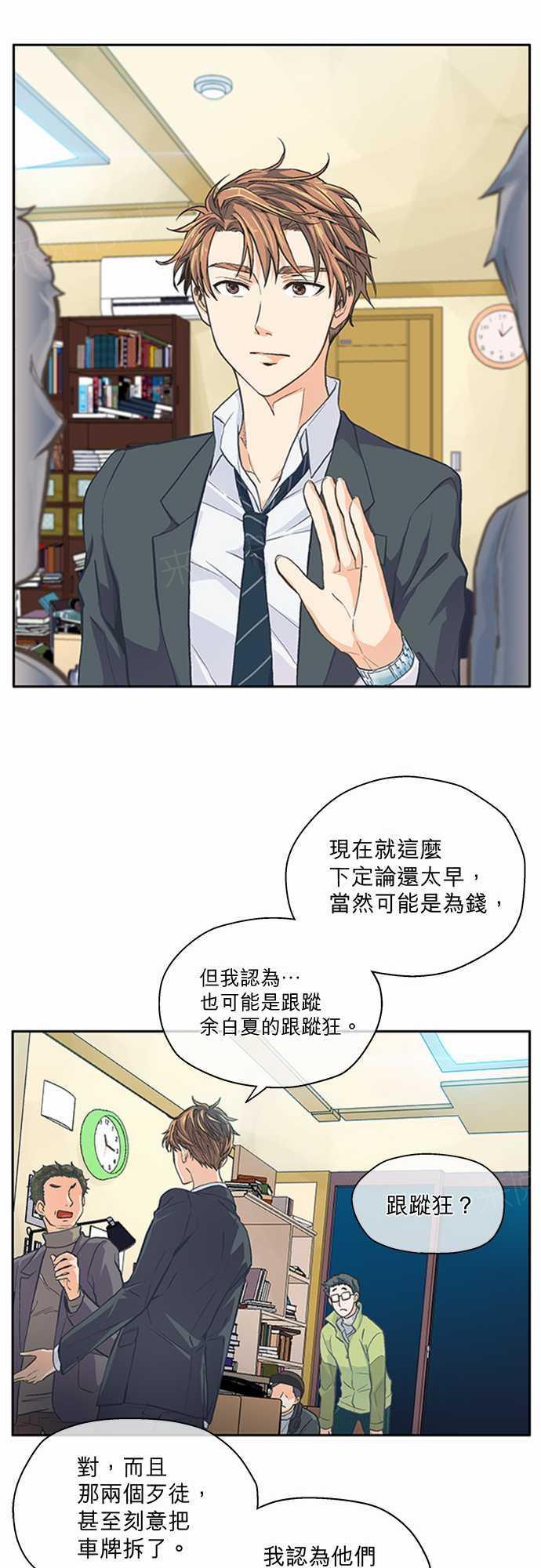 《爱上梦中的你》漫画最新章节第12话免费下拉式在线观看章节第【26】张图片