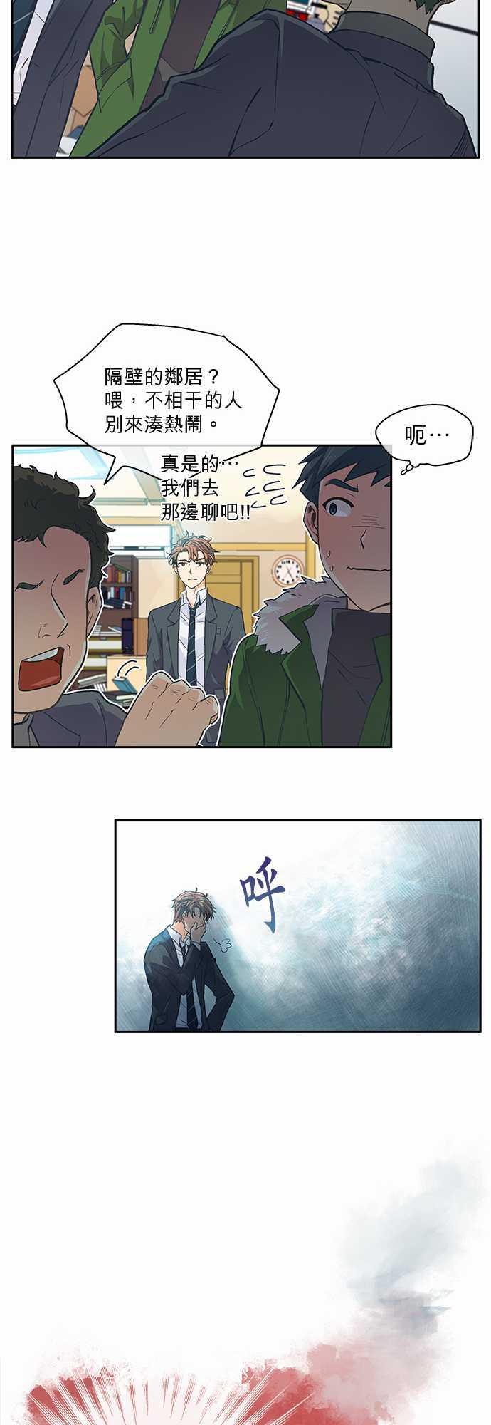 《爱上梦中的你》漫画最新章节第12话免费下拉式在线观看章节第【23】张图片