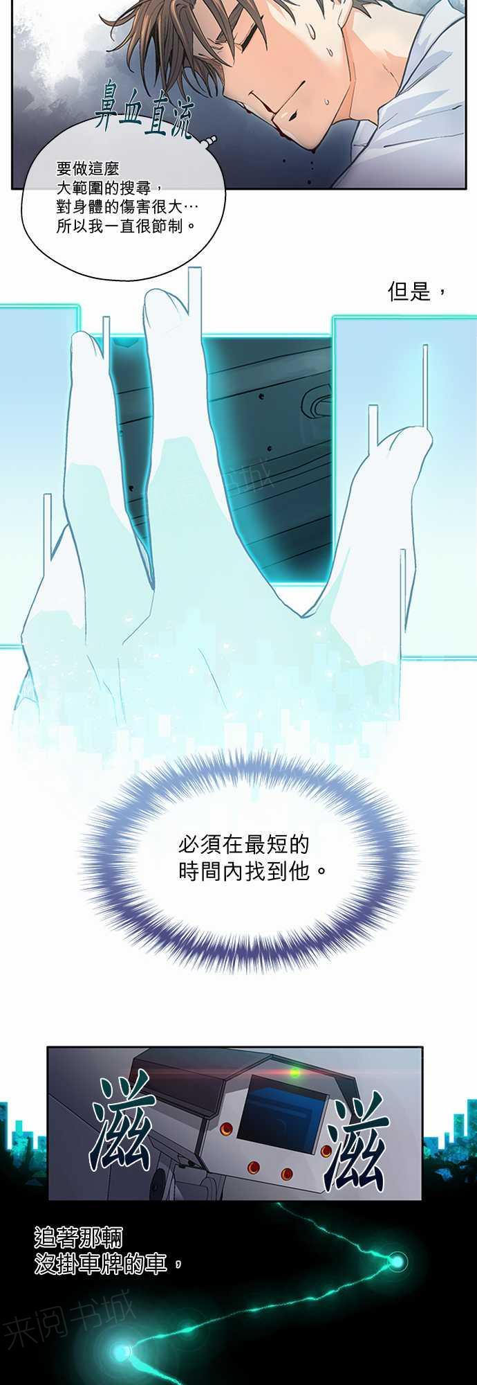 《爱上梦中的你》漫画最新章节第12话免费下拉式在线观看章节第【8】张图片