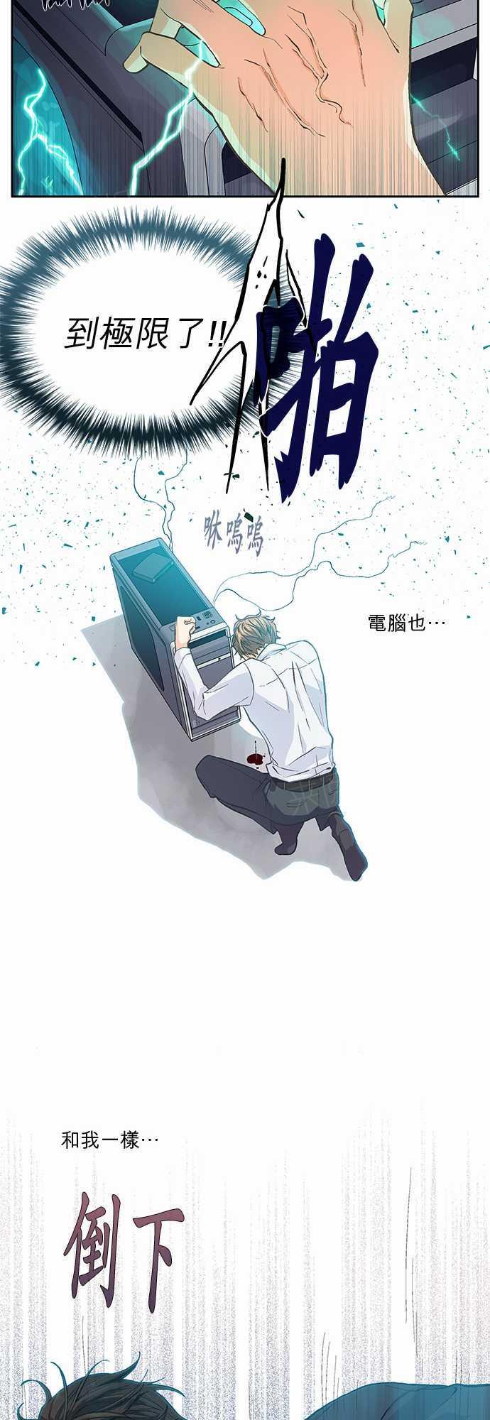 《爱上梦中的你》漫画最新章节第12话免费下拉式在线观看章节第【5】张图片