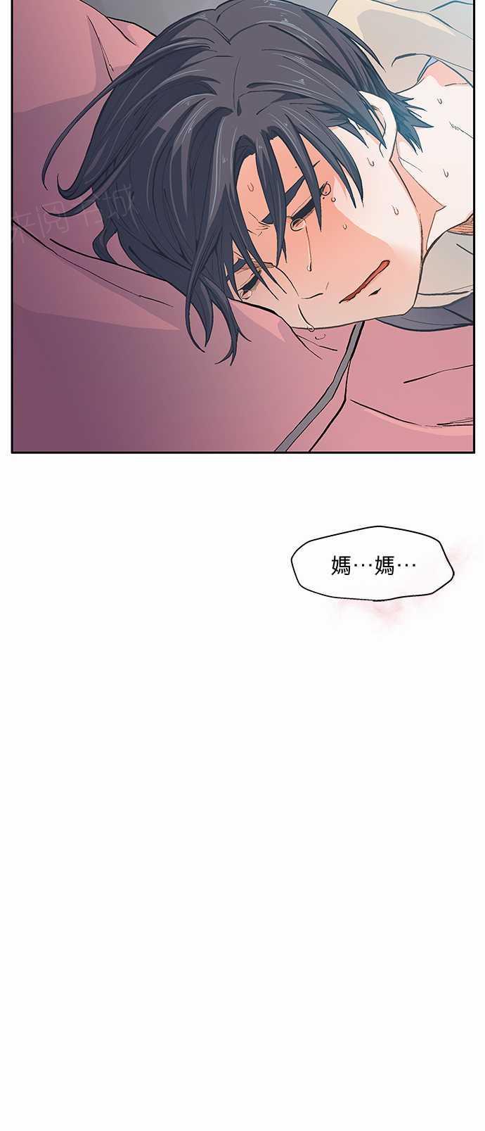 《爱上梦中的你》漫画最新章节第12话免费下拉式在线观看章节第【1】张图片