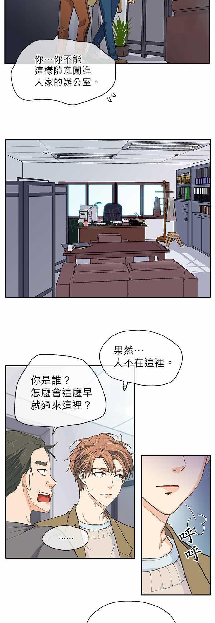 《爱上梦中的你》漫画最新章节第13话免费下拉式在线观看章节第【20】张图片