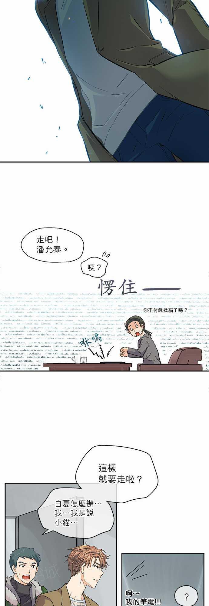 《爱上梦中的你》漫画最新章节第13话免费下拉式在线观看章节第【12】张图片