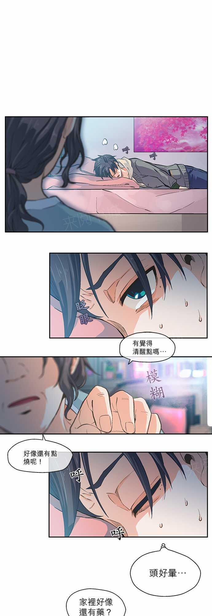 《爱上梦中的你》漫画最新章节第14话免费下拉式在线观看章节第【27】张图片