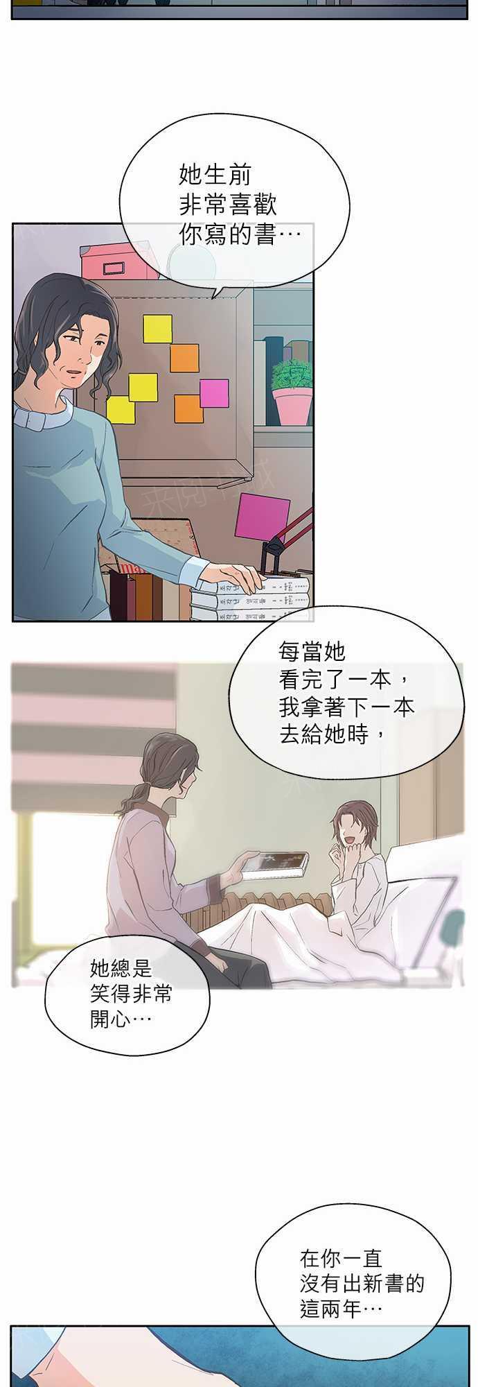 《爱上梦中的你》漫画最新章节第14话免费下拉式在线观看章节第【14】张图片