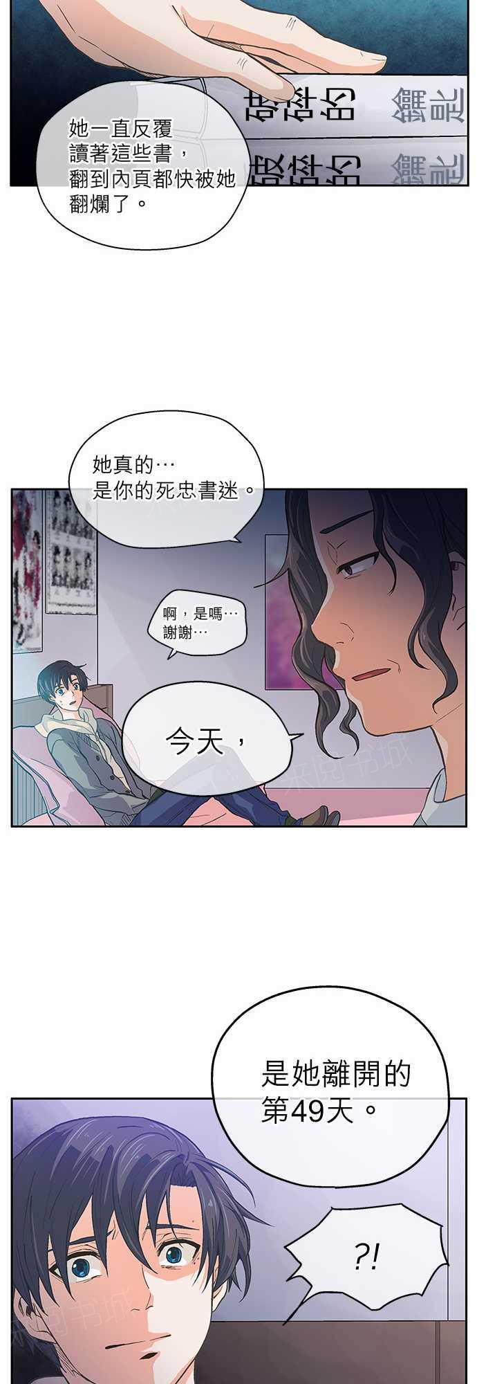 《爱上梦中的你》漫画最新章节第14话免费下拉式在线观看章节第【13】张图片