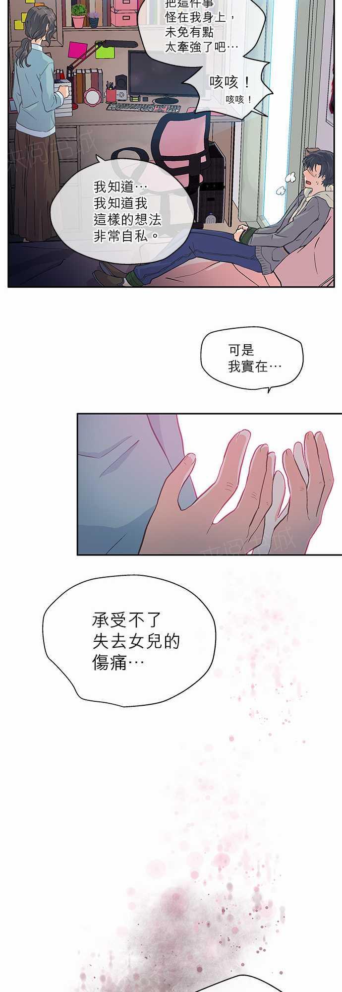 《爱上梦中的你》漫画最新章节第14话免费下拉式在线观看章节第【8】张图片