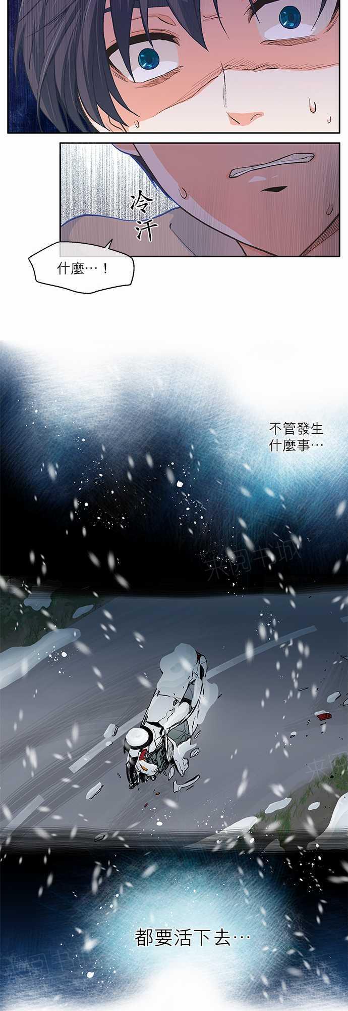 《爱上梦中的你》漫画最新章节第14话免费下拉式在线观看章节第【2】张图片