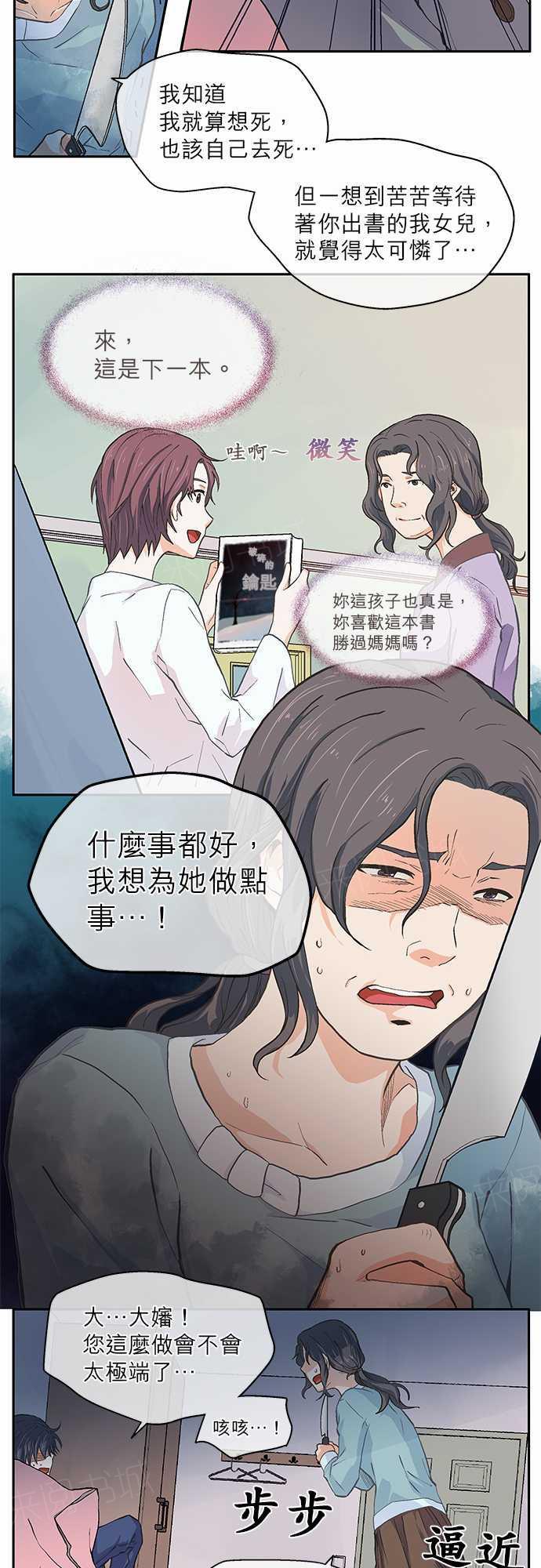 《爱上梦中的你》漫画最新章节第15话免费下拉式在线观看章节第【28】张图片