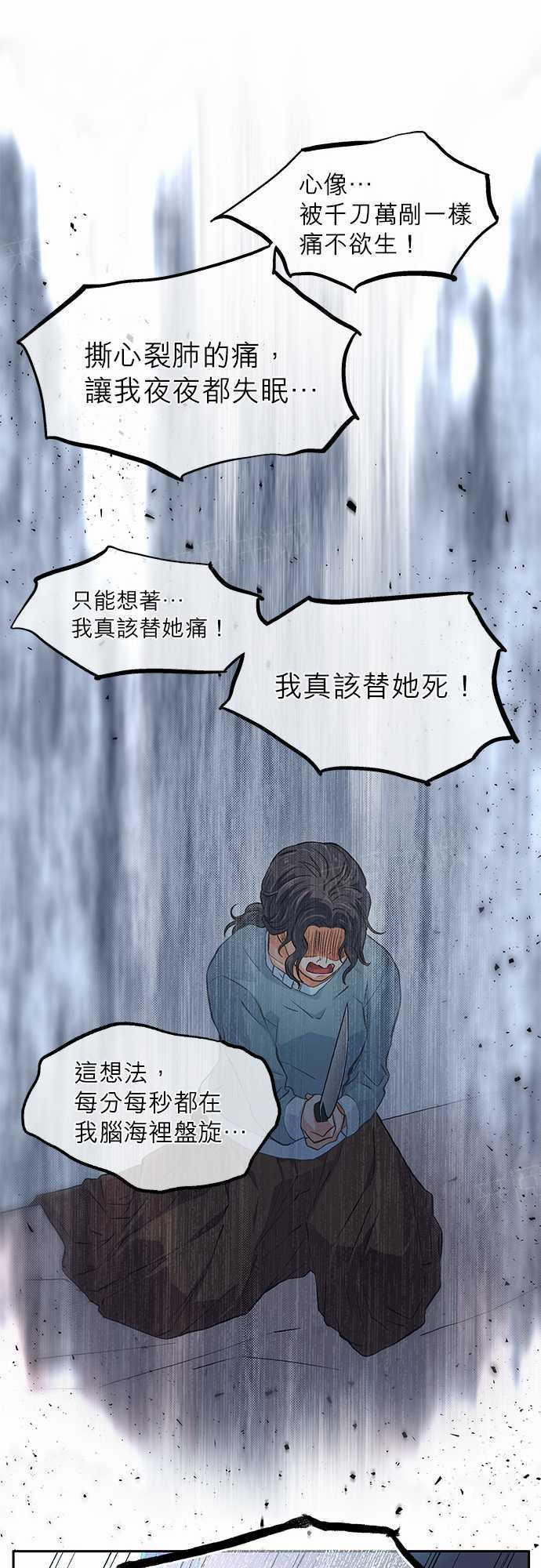 《爱上梦中的你》漫画最新章节第15话免费下拉式在线观看章节第【22】张图片