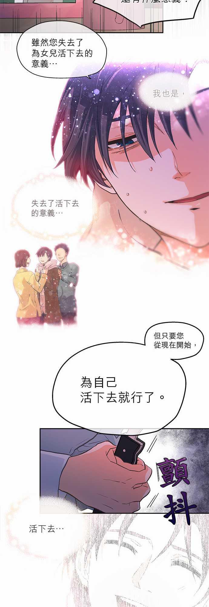 《爱上梦中的你》漫画最新章节第15话免费下拉式在线观看章节第【18】张图片