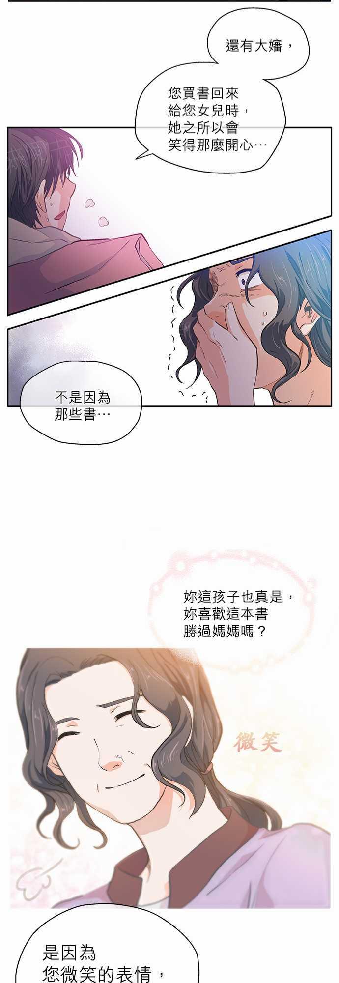 《爱上梦中的你》漫画最新章节第15话免费下拉式在线观看章节第【9】张图片