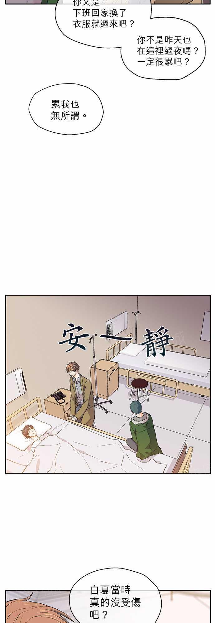 《爱上梦中的你》漫画最新章节第16话免费下拉式在线观看章节第【27】张图片