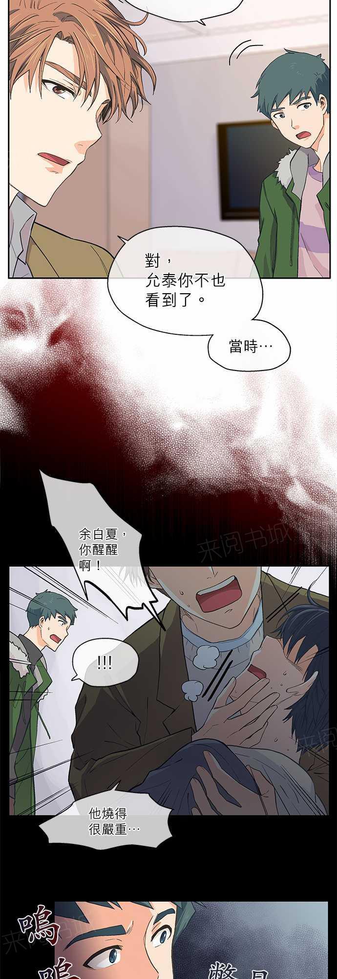 《爱上梦中的你》漫画最新章节第16话免费下拉式在线观看章节第【26】张图片