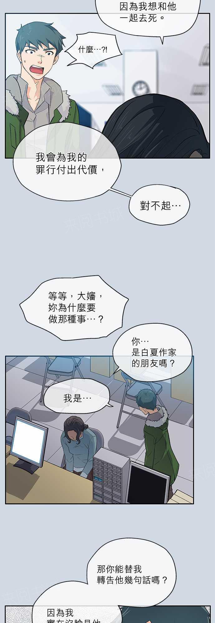 《爱上梦中的你》漫画最新章节第16话免费下拉式在线观看章节第【22】张图片