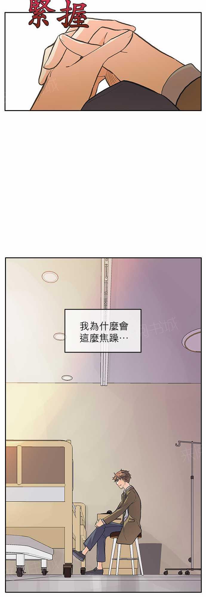 《爱上梦中的你》漫画最新章节第16话免费下拉式在线观看章节第【17】张图片