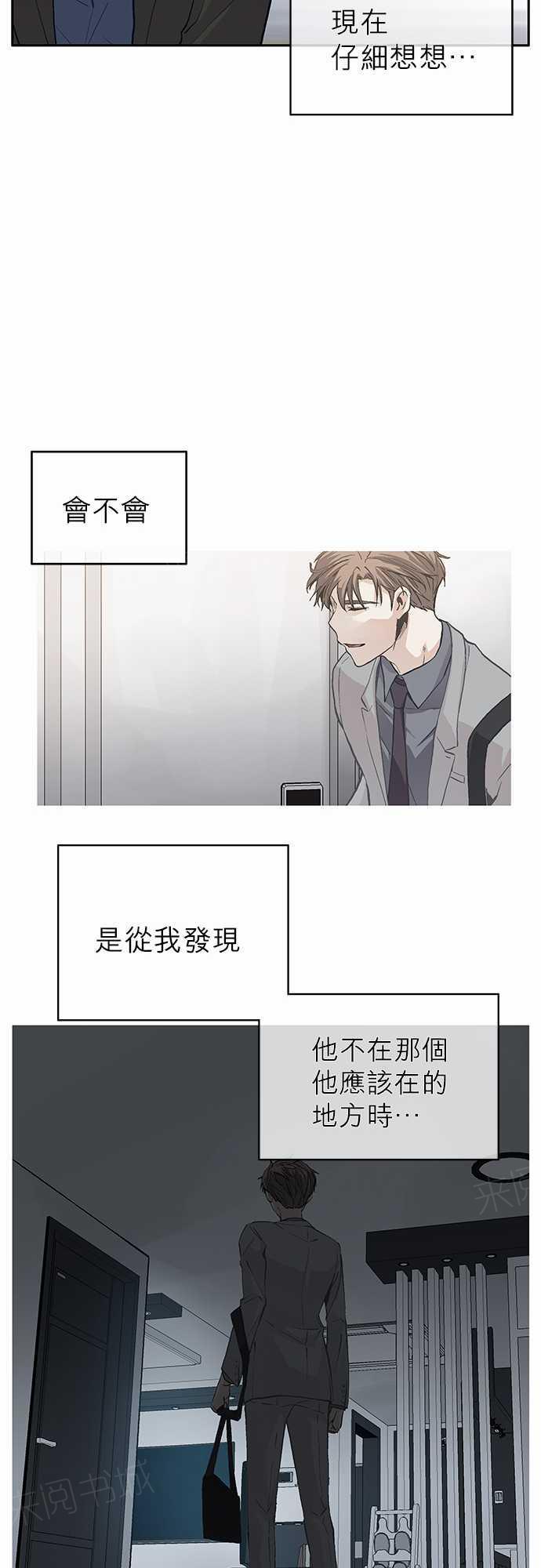 《爱上梦中的你》漫画最新章节第16话免费下拉式在线观看章节第【13】张图片