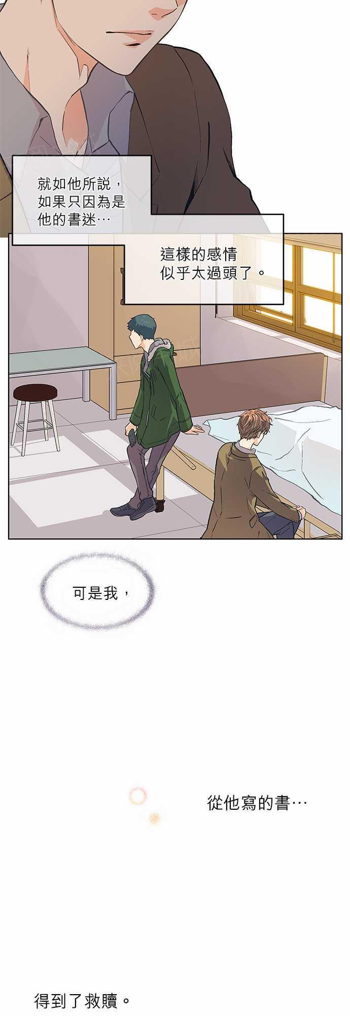 《爱上梦中的你》漫画最新章节第16话免费下拉式在线观看章节第【9】张图片