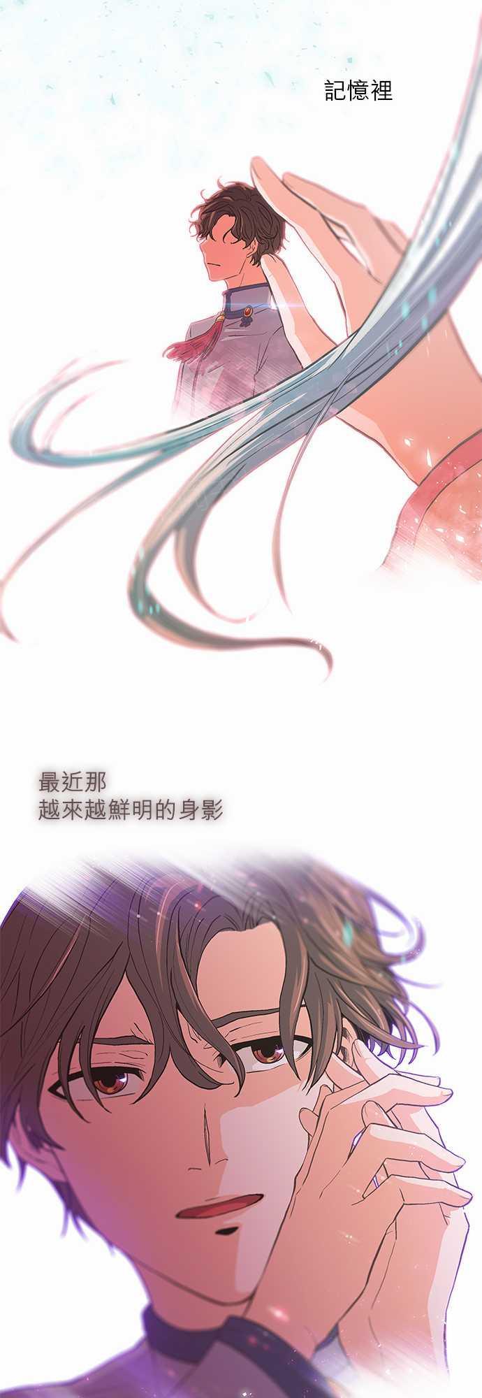 《爱上梦中的你》漫画最新章节第16话免费下拉式在线观看章节第【6】张图片