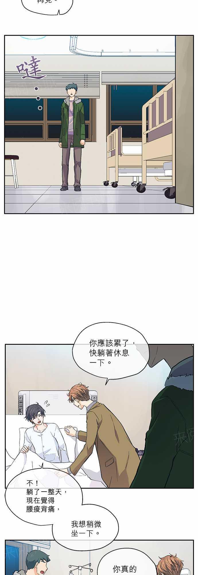 《爱上梦中的你》漫画最新章节第17话免费下拉式在线观看章节第【32】张图片