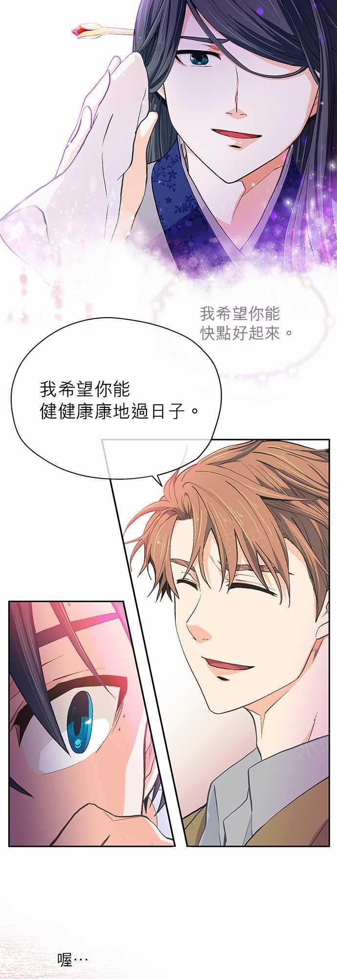 《爱上梦中的你》漫画最新章节第17话免费下拉式在线观看章节第【11】张图片