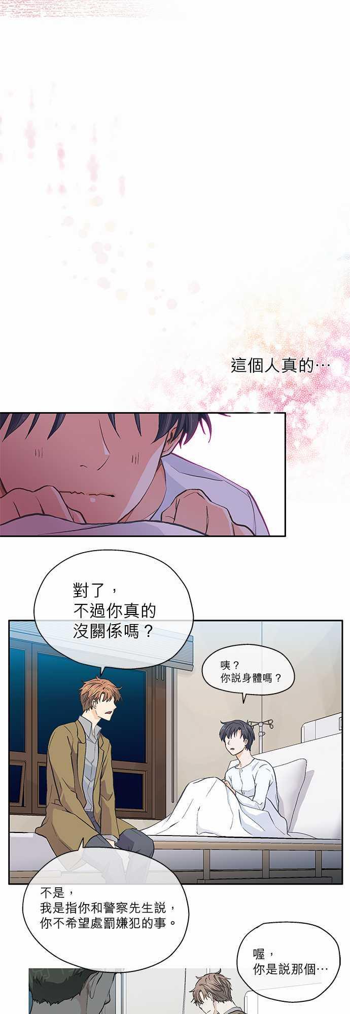 《爱上梦中的你》漫画最新章节第17话免费下拉式在线观看章节第【10】张图片