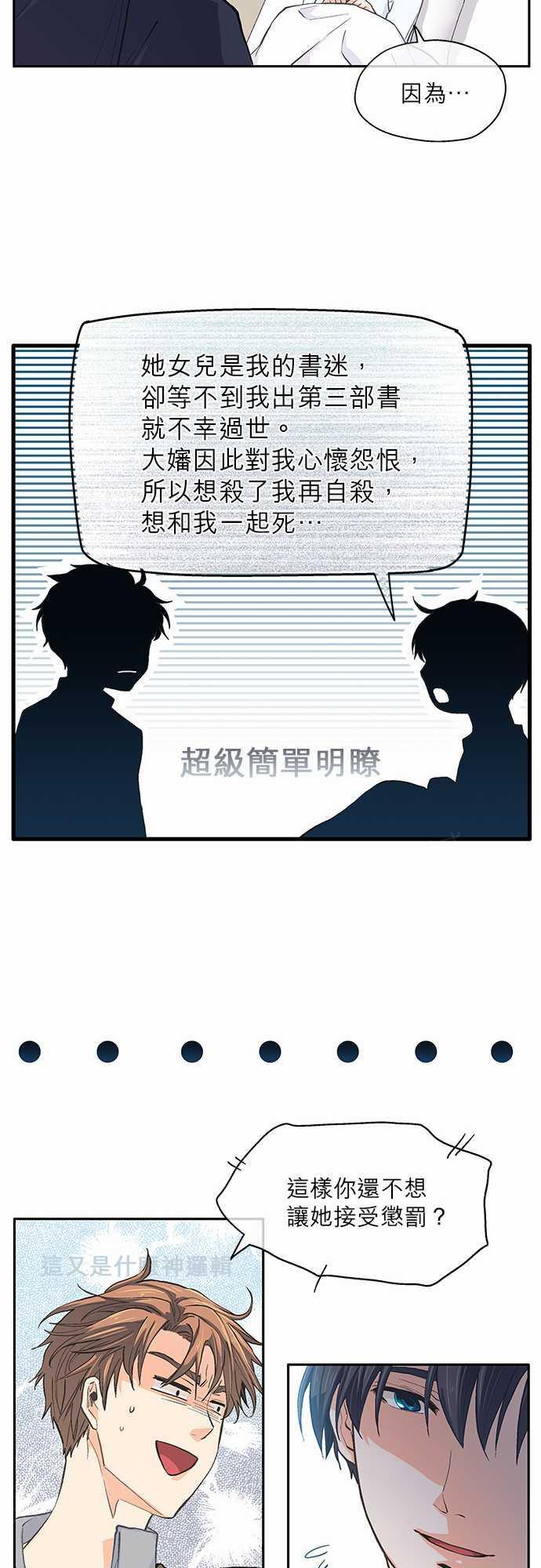 《爱上梦中的你》漫画最新章节第17话免费下拉式在线观看章节第【8】张图片