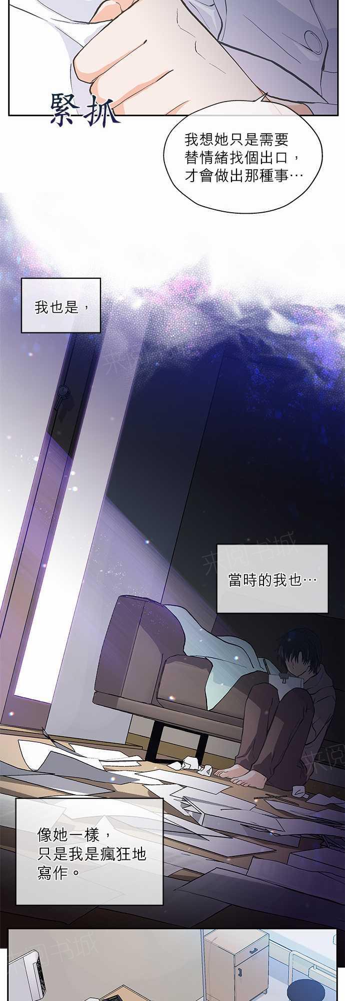 《爱上梦中的你》漫画最新章节第17话免费下拉式在线观看章节第【6】张图片