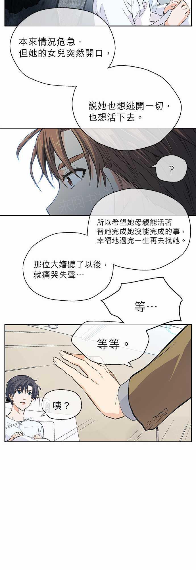 《爱上梦中的你》漫画最新章节第17话免费下拉式在线观看章节第【4】张图片