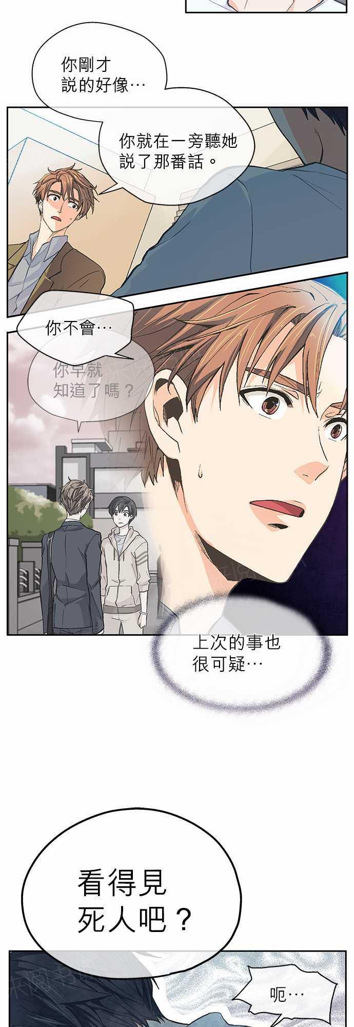 《爱上梦中的你》漫画最新章节第17话免费下拉式在线观看章节第【2】张图片