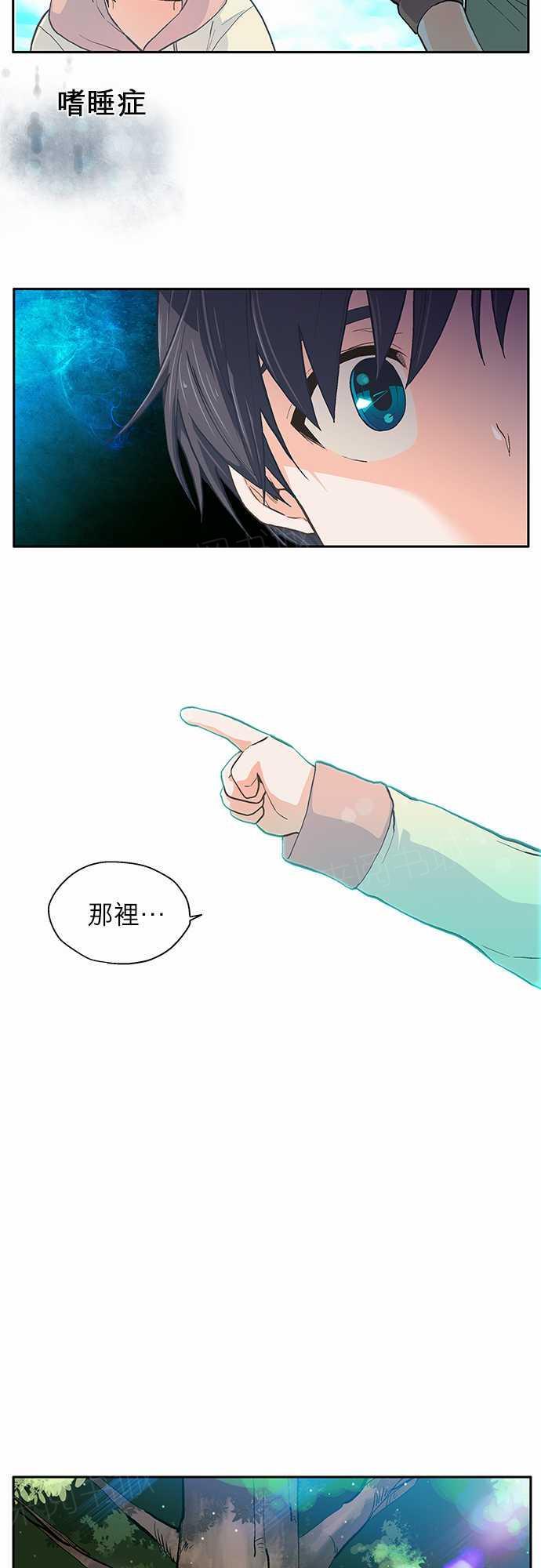 《爱上梦中的你》漫画最新章节第18话免费下拉式在线观看章节第【39】张图片