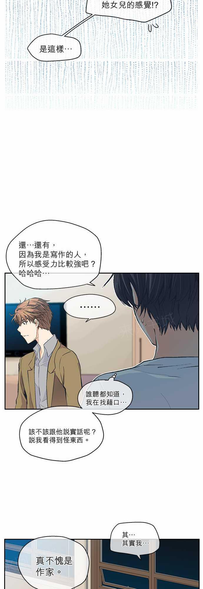 《爱上梦中的你》漫画最新章节第18话免费下拉式在线观看章节第【33】张图片