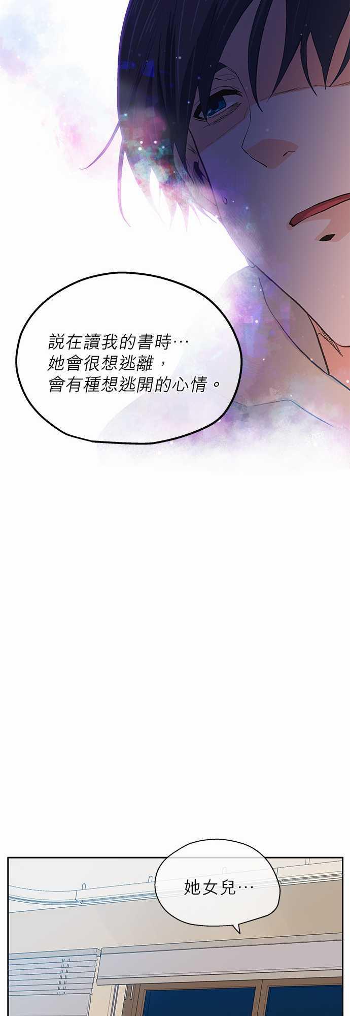 《爱上梦中的你》漫画最新章节第18话免费下拉式在线观看章节第【29】张图片