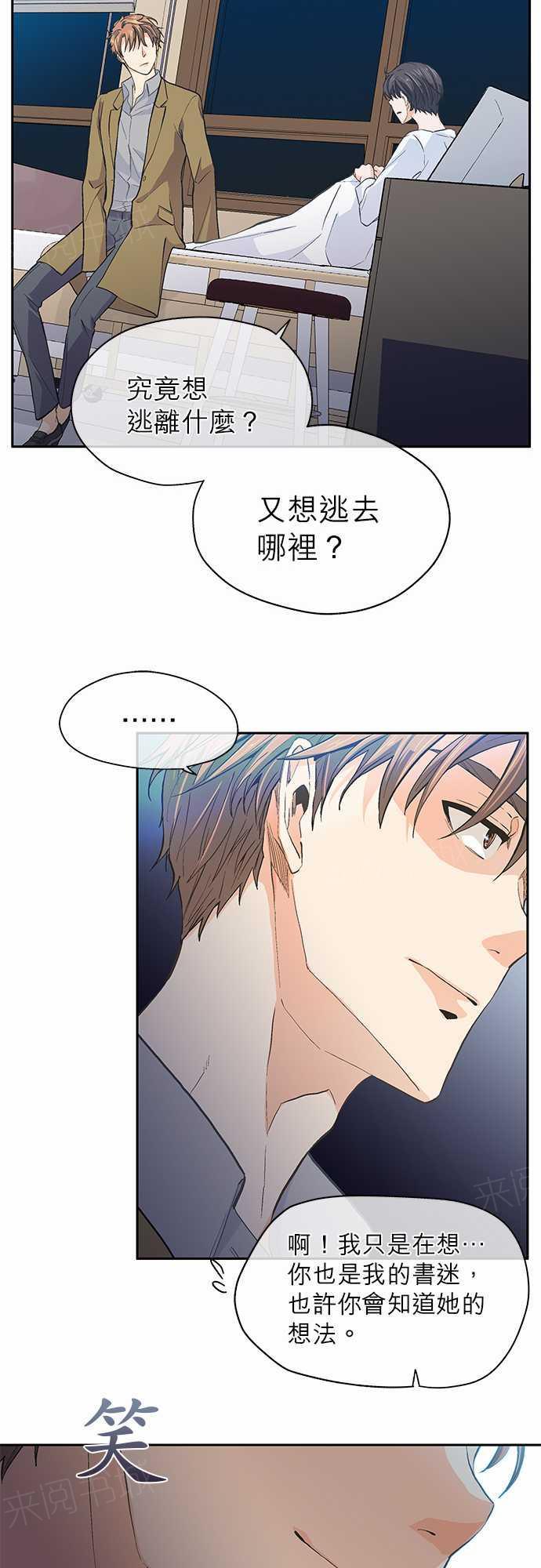 《爱上梦中的你》漫画最新章节第18话免费下拉式在线观看章节第【28】张图片