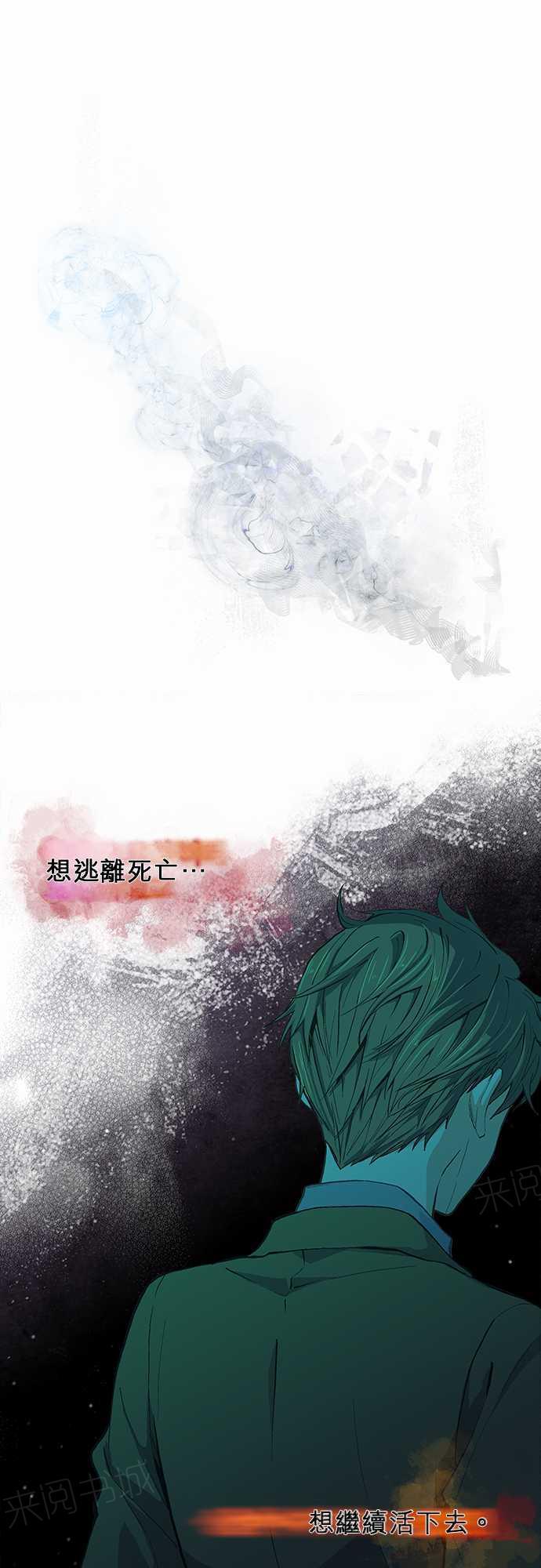 《爱上梦中的你》漫画最新章节第18话免费下拉式在线观看章节第【21】张图片