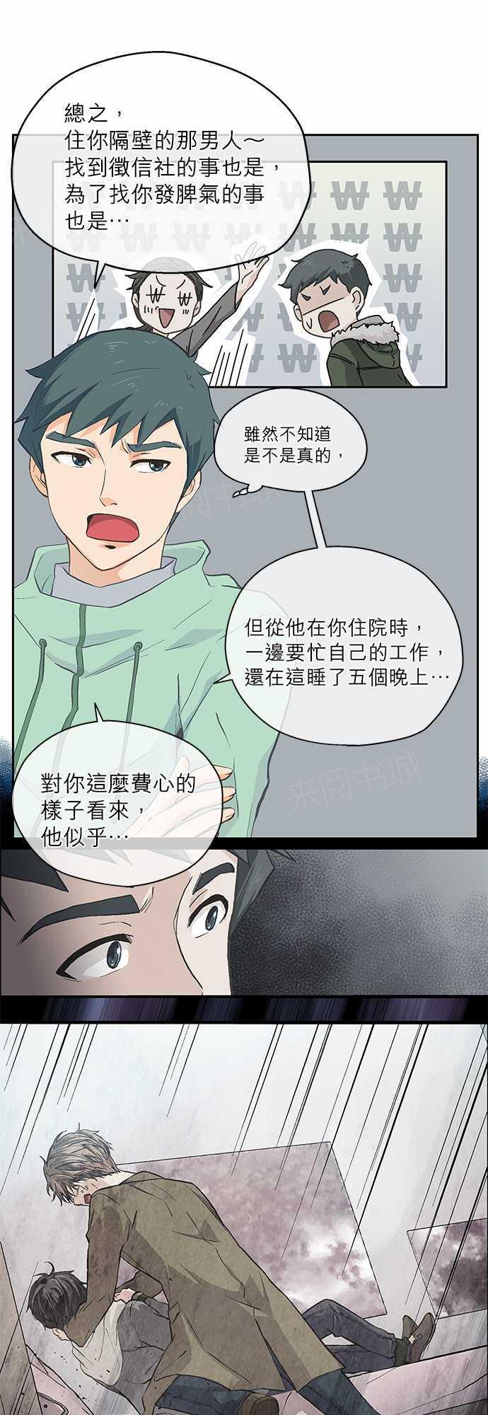 《爱上梦中的你》漫画最新章节第18话免费下拉式在线观看章节第【8】张图片