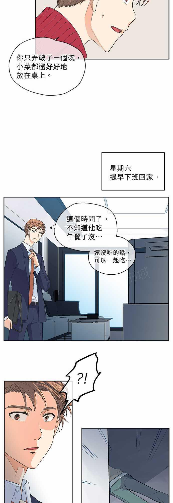 《爱上梦中的你》漫画最新章节第19话免费下拉式在线观看章节第【31】张图片