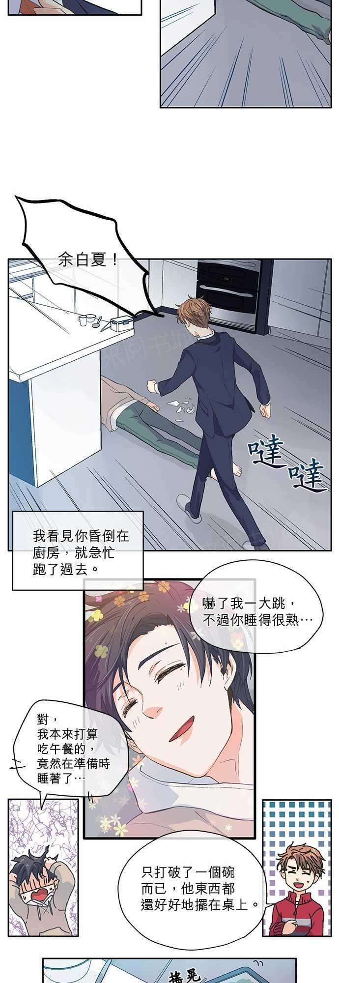 《爱上梦中的你》漫画最新章节第19话免费下拉式在线观看章节第【30】张图片