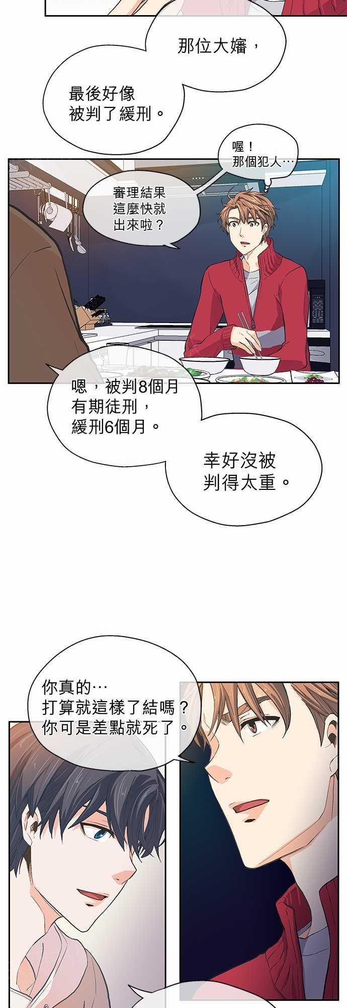 《爱上梦中的你》漫画最新章节第19话免费下拉式在线观看章节第【11】张图片