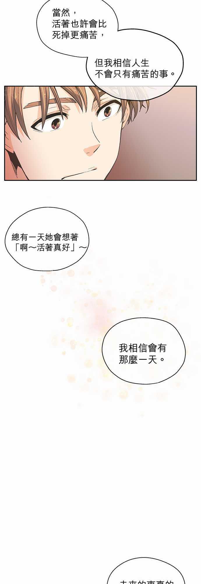 《爱上梦中的你》漫画最新章节第19话免费下拉式在线观看章节第【9】张图片