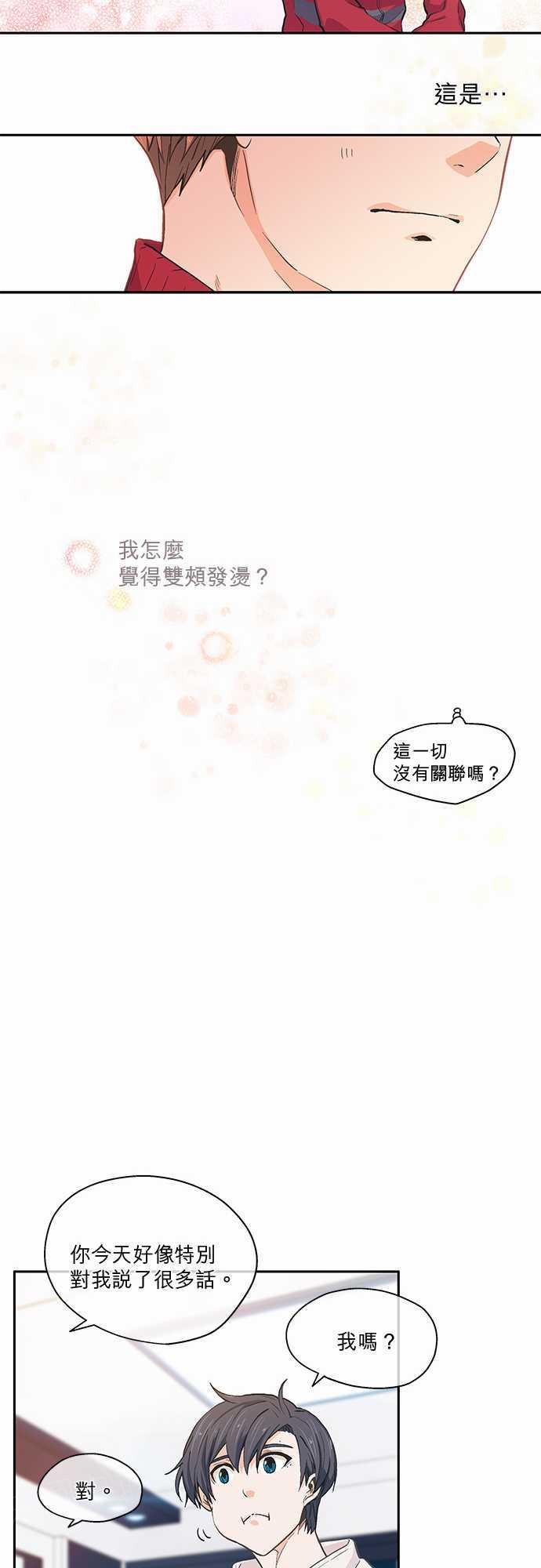 《爱上梦中的你》漫画最新章节第19话免费下拉式在线观看章节第【7】张图片