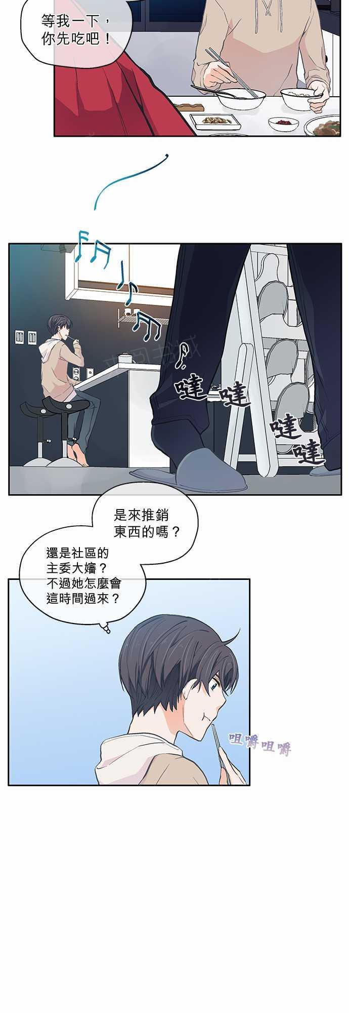 《爱上梦中的你》漫画最新章节第19话免费下拉式在线观看章节第【4】张图片