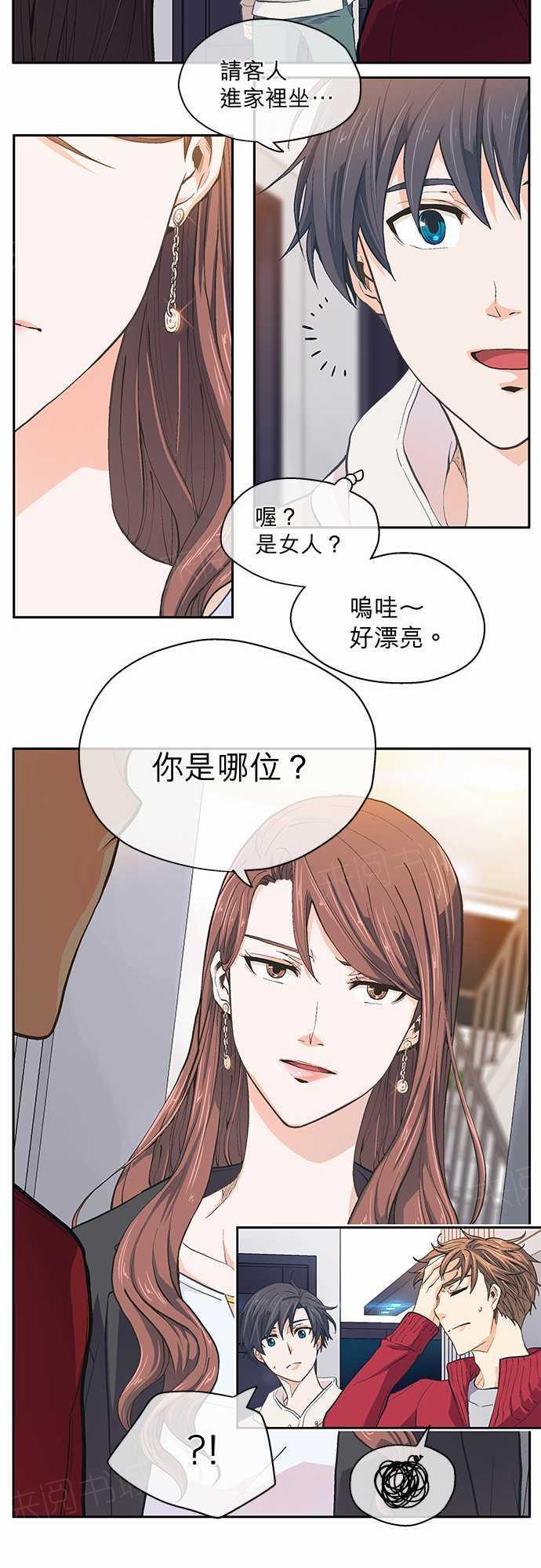 《爱上梦中的你》漫画最新章节第19话免费下拉式在线观看章节第【2】张图片