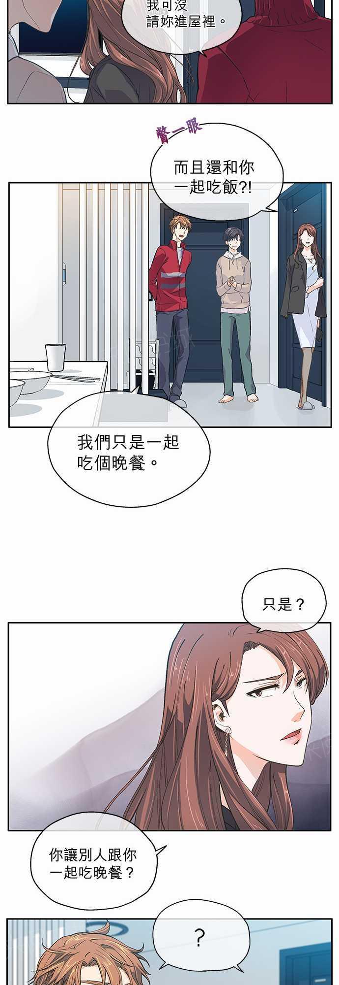 《爱上梦中的你》漫画最新章节第20话免费下拉式在线观看章节第【21】张图片