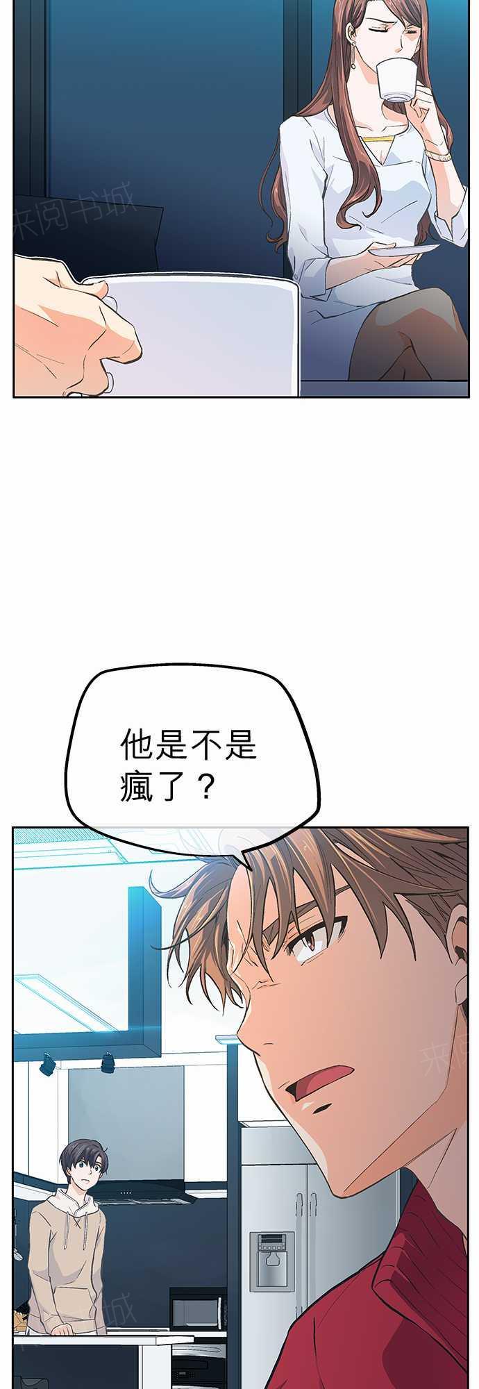 《爱上梦中的你》漫画最新章节第20话免费下拉式在线观看章节第【9】张图片