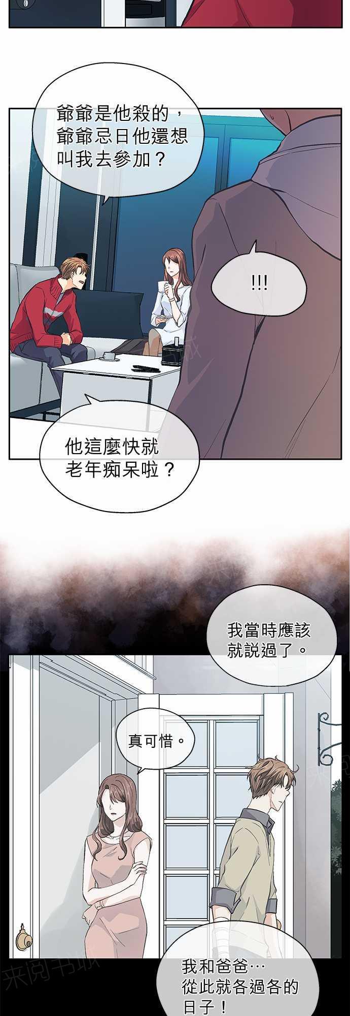 《爱上梦中的你》漫画最新章节第20话免费下拉式在线观看章节第【8】张图片