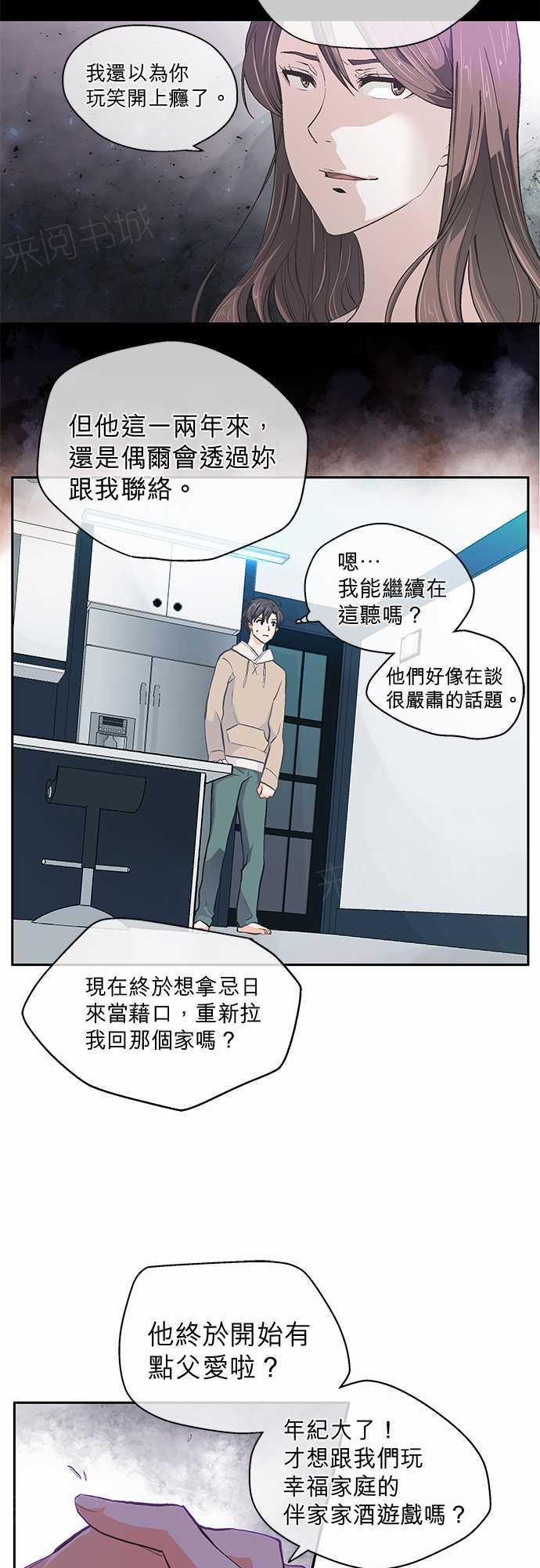 《爱上梦中的你》漫画最新章节第20话免费下拉式在线观看章节第【7】张图片