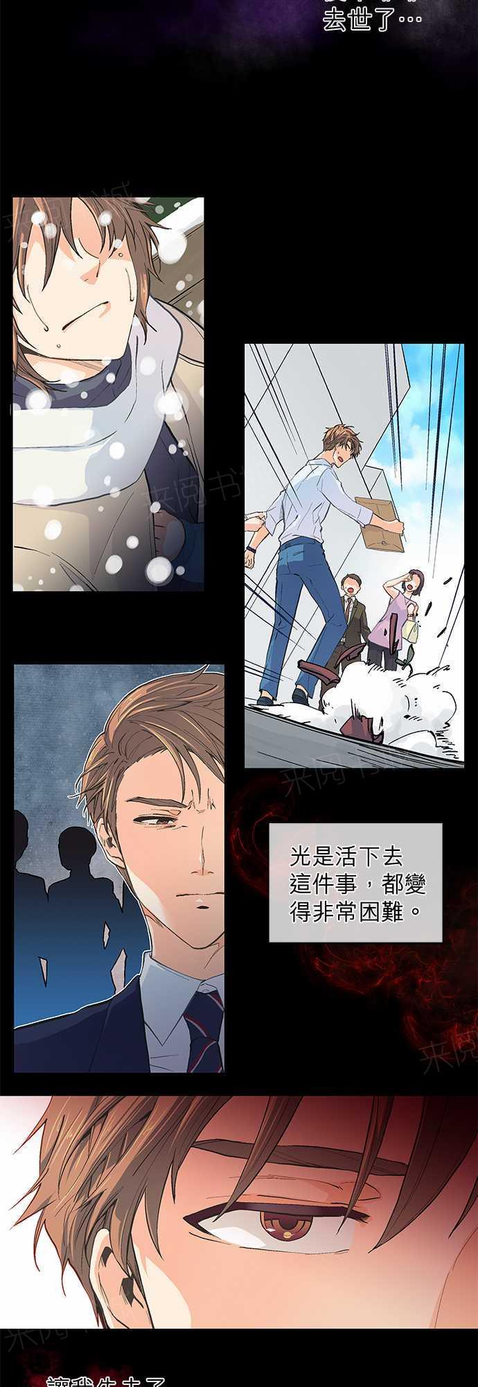 《爱上梦中的你》漫画最新章节第21话免费下拉式在线观看章节第【22】张图片