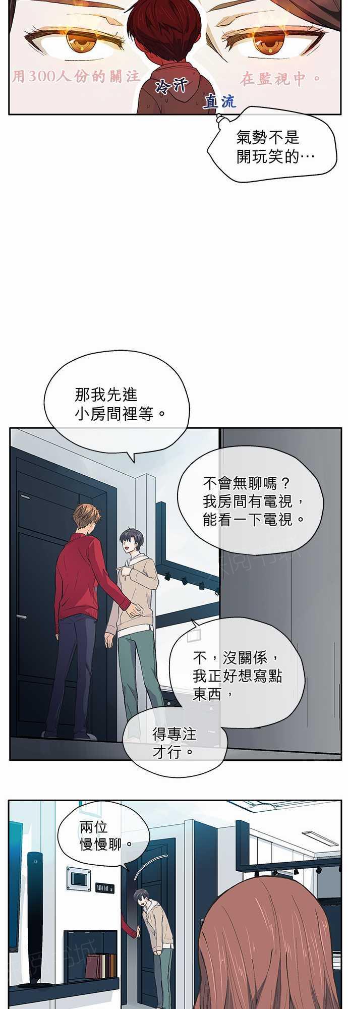 《爱上梦中的你》漫画最新章节第21话免费下拉式在线观看章节第【18】张图片