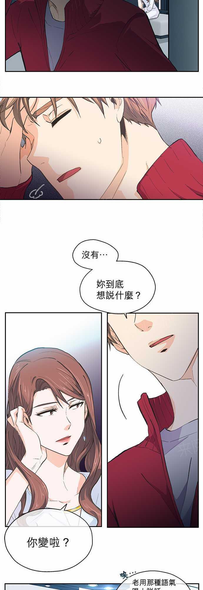 《爱上梦中的你》漫画最新章节第21话免费下拉式在线观看章节第【16】张图片